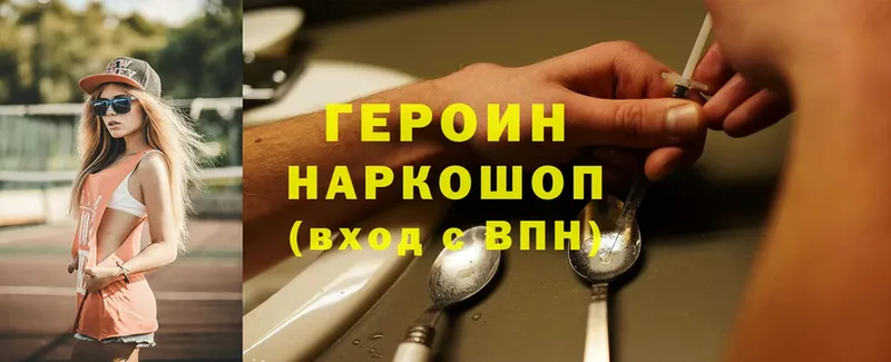 купить  цена  Грайворон  МЕГА вход  Героин Heroin 