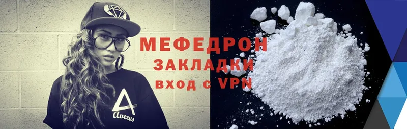 купить   Грайворон  МЕФ mephedrone 